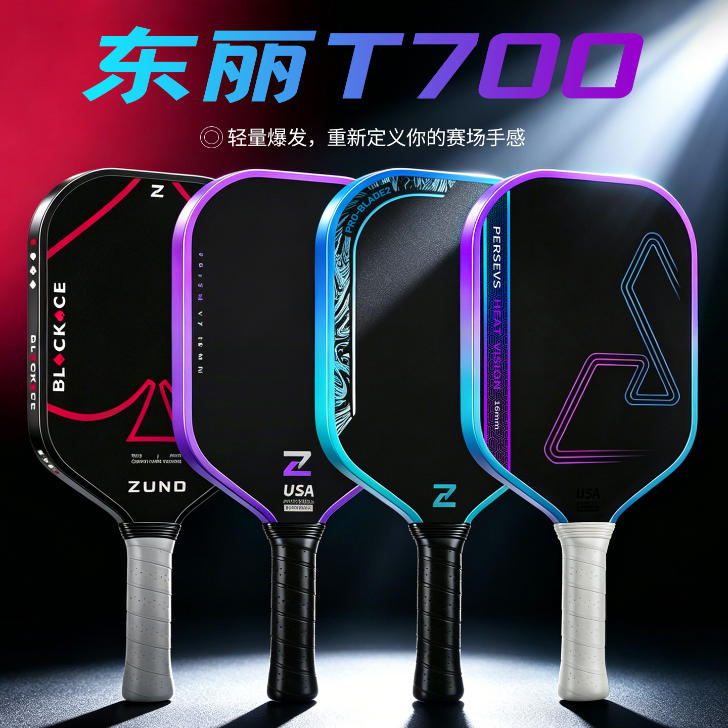 Cross-Border Wholesale of High-End Eppmpp Carbon Fiber Pickleball Racket Sets for Outdoor Sports Pickleball