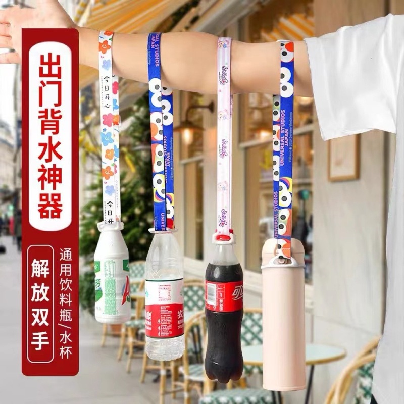 Water bottle lanyard mineral water strap beverage bottle water back artifact pulse crossbody portable travel for children and adults