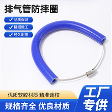 排气管保护管防摔圈硅胶越野摩托车泰坦通用车保护配件厂家批发