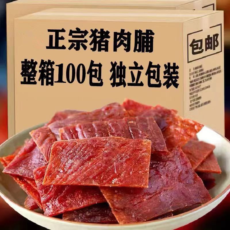 Jingjiang Spicy Honey Flavor Meat Jerky, Popular Snack for Watching Dramas, Ready-To-Eat, Individually Packaged