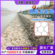 固滨笼绿滨垫河道治理铅丝石笼堤坝护坡格宾石笼网防洪防汛石笼网