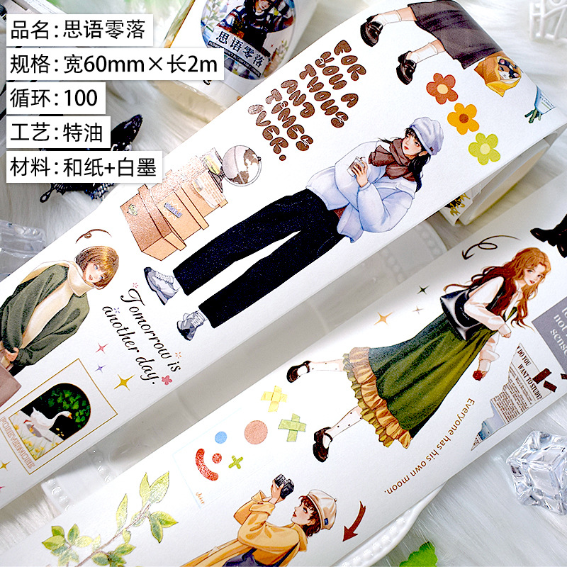 시유가 흩어져 있다. 종이와 특수 오일 2m