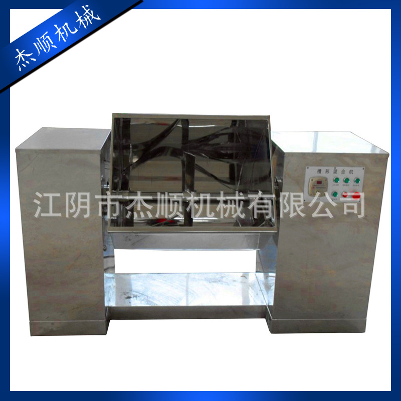 【厂家直销】CH系列槽型混合机