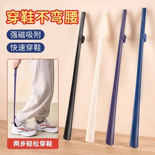 Magnetic Long Handle Shoehorn Household Shoe Lift for Elderly and Pregnant Women