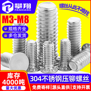 304���P䓉��T�ݽz���T��ᔉ����ݽz�ƽ�^���T��˨M3/M6/M8/FHS