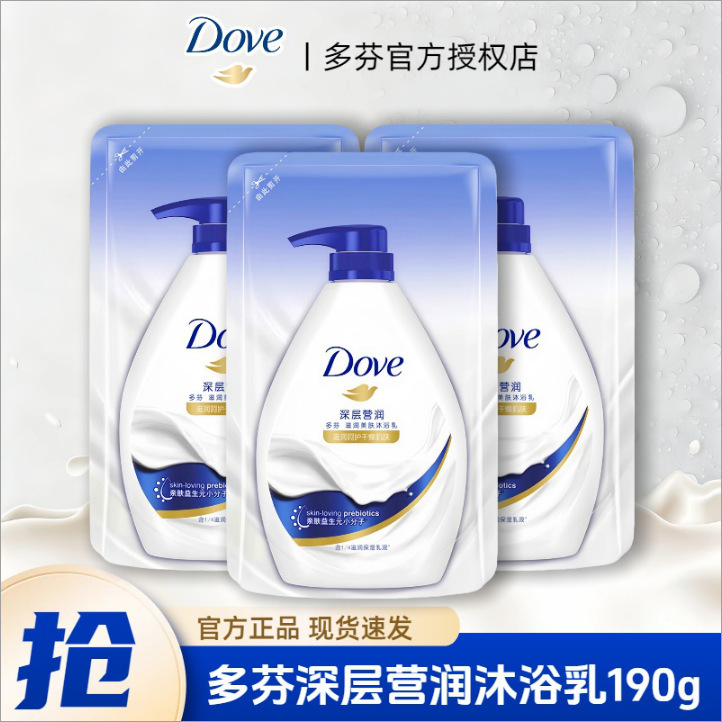 Dove Shower Gel Deeply Nourishing 190g Bagged Household Refill Pack Moisturizing and Hydrating Shower Gel for Men and Women