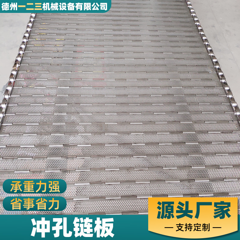 304不锈钢链板耐高温食品链网传送带土豆山药清洗流水线金属链板