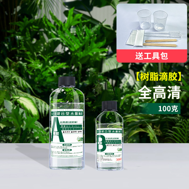 クリスタルエポキシ樹脂接着剤高透明硬質接着剤手作り材料標本作成エポキシ樹脂モールドセット|undefined