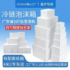 纸箱;泡沫箱;冷链物流包装