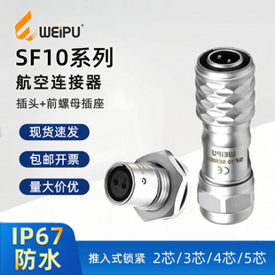 ����WEIPU ���ղ��^SF10��2о-5о��SF1010/P+SF1015/S���܃x��