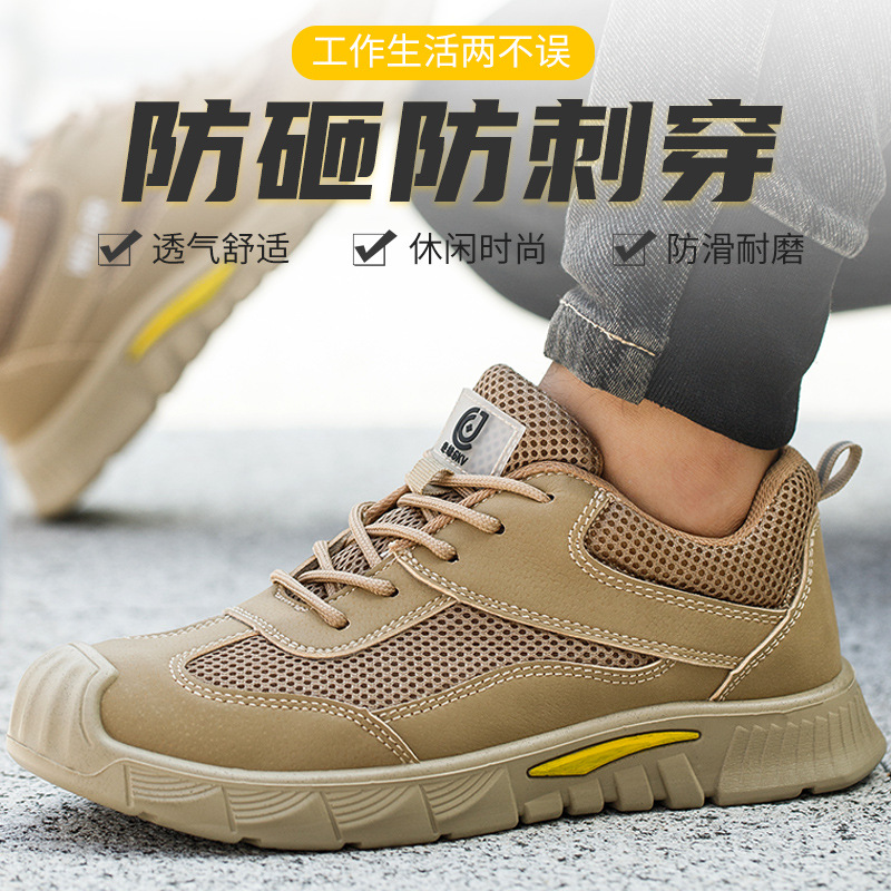 四季透气绝缘劳保鞋 实心底防砸防刺穿劳保鞋 防滑低帮工作安全鞋