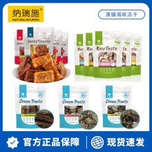 纳瑞施狗零食牛肉块生骨肉冻干深海鳕鱼皮卷通用宠物磨牙磨牙棒