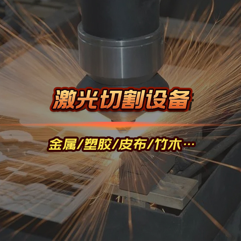 Laser Hollow Cutting Machine Half-cut Full-cut Continuous Breasted Kraft Paper Film Automatic Edge Patrol Plate Making Laser Cutting Machine