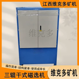 球磨机;磁选设备;破碎机