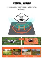 无人机4PR33SAVA配件起飞大疆御roTA降落停机坪i3Min适用垫女孩