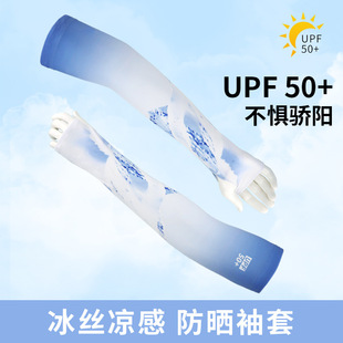 Ice Sleeves Summer Sun Protection Men's Sleeves Fashionable Cool Cycling Sunshade Arm Guards Ice Silk Summer Breathable Camouflage Sleeves