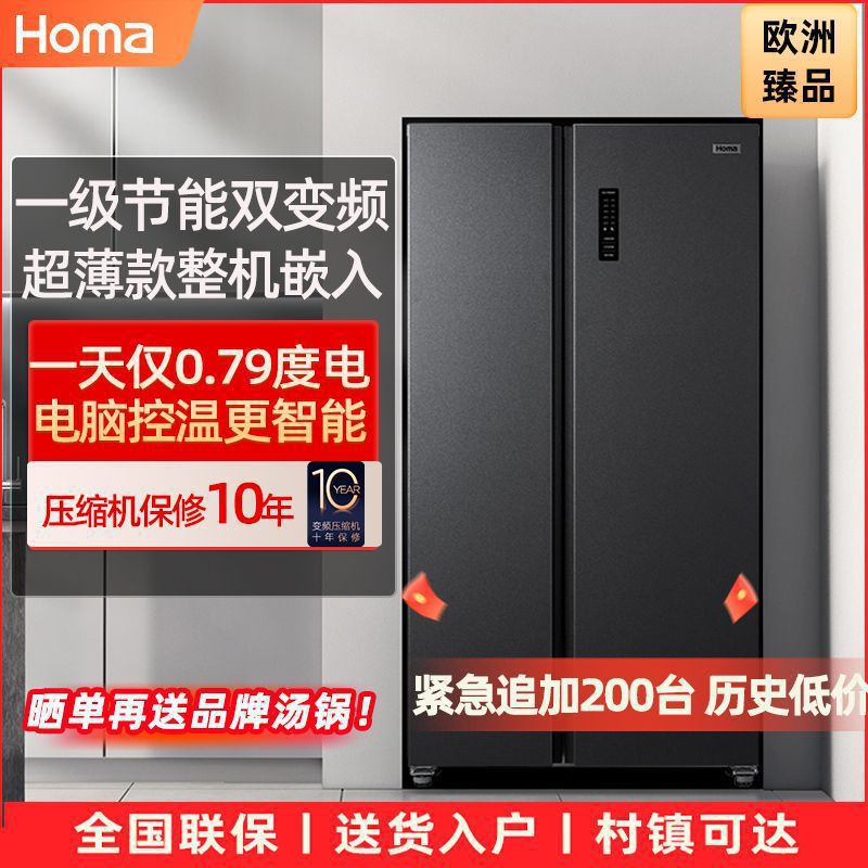 奥马节能无霜双变频大容量双开门对开门家用电冰箱450升+其他风冷