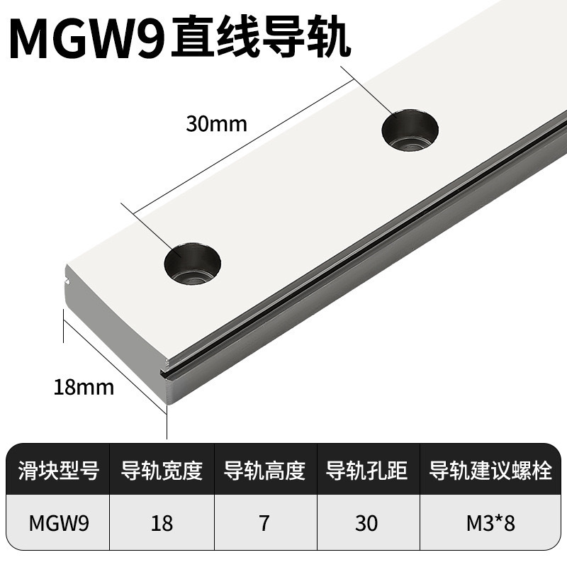 嘉潤MGNMGWレールベアリング鋼銀メッキ交換用卸売プリンターミシン|undefined
