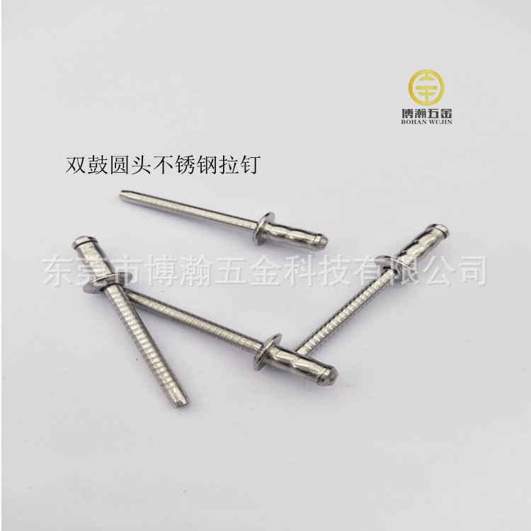 双股铆钉|双鼓圆头不锈钢拉钉钢结构拉钉4.8*12