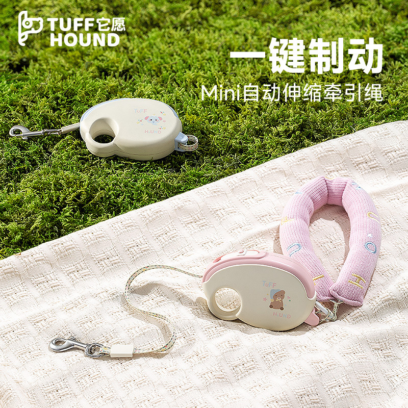 TUFFHOUND it is willing to automatically retractable traction rope small dogs comfortable and lightweight hand-held dog walking telescopic traction device
