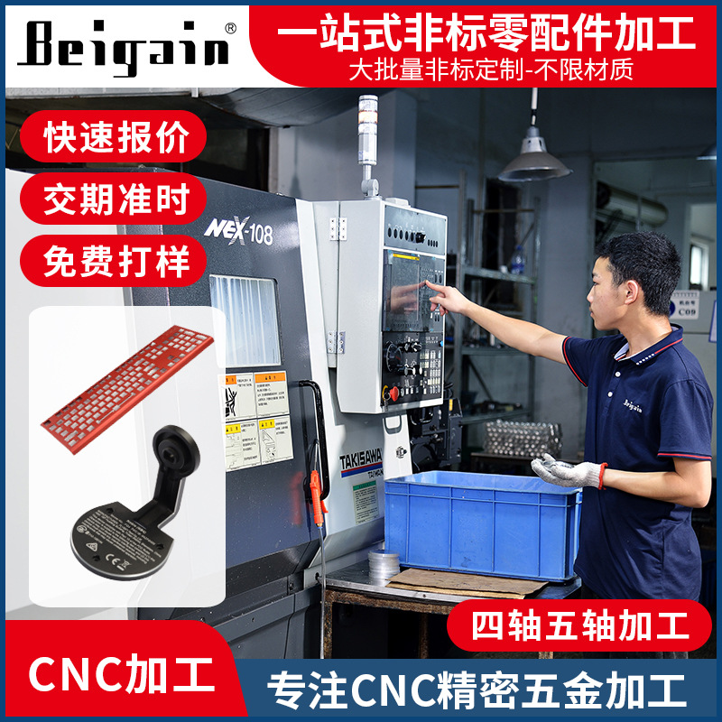 东莞工厂铝合金件6063非标件精铸五金件精密CNC数控机床非标零件