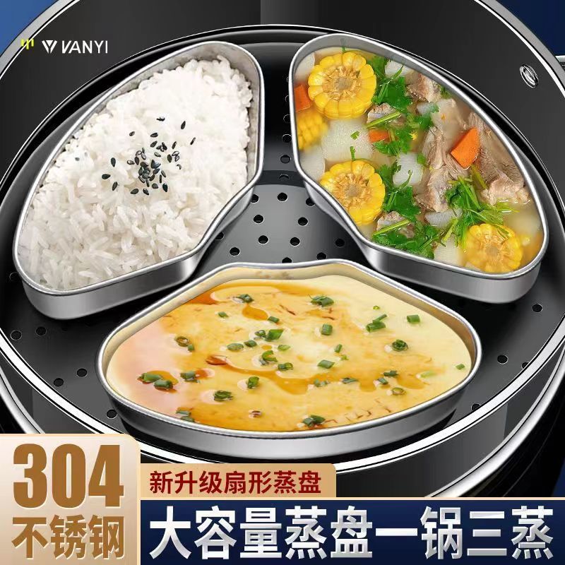 304 stainless steel separator sector steamer pot rice cooker steamer tray steamer bowl liquid stewing pot complementary food set steamer box
