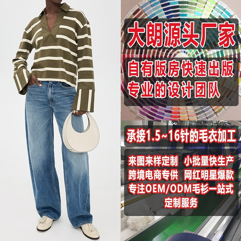 Dalong Woolen Autumn New Women's Turn-Down Collar Ribbed Trim Cuff Knitted Sweater Custom Pattern Making and Processing