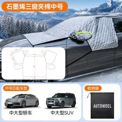 Car Snow Shield, Real Three-Window Snow Car snow shield - three-window-modeluniversal-medium-size-135015801380mm