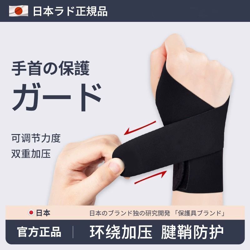 腕をかばって手首をかばうカバーの男女腱の鞘が痛くて、バスケットボールの運動のフィットネスの関節の薄い腕のベルトの新型を損ねます。|undefined