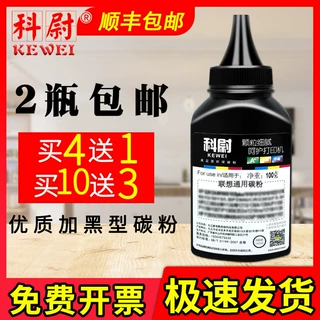 适用联想LT-201碳粉M7206 M7206W M7216 M7216NWA M1851 M1840