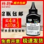 联想m1840lt-201碳粉