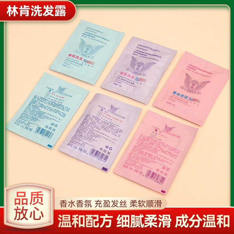 Пакетик шампуня, кондиционер, гель для душа, оптом, мягкий шампунь для ванной комнаты отеля, B&B, школьное применение