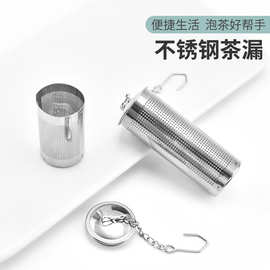 批发 304不锈钢茶球 茶叶过滤器工具 泡茶器味宝卤料球煲汤调料球