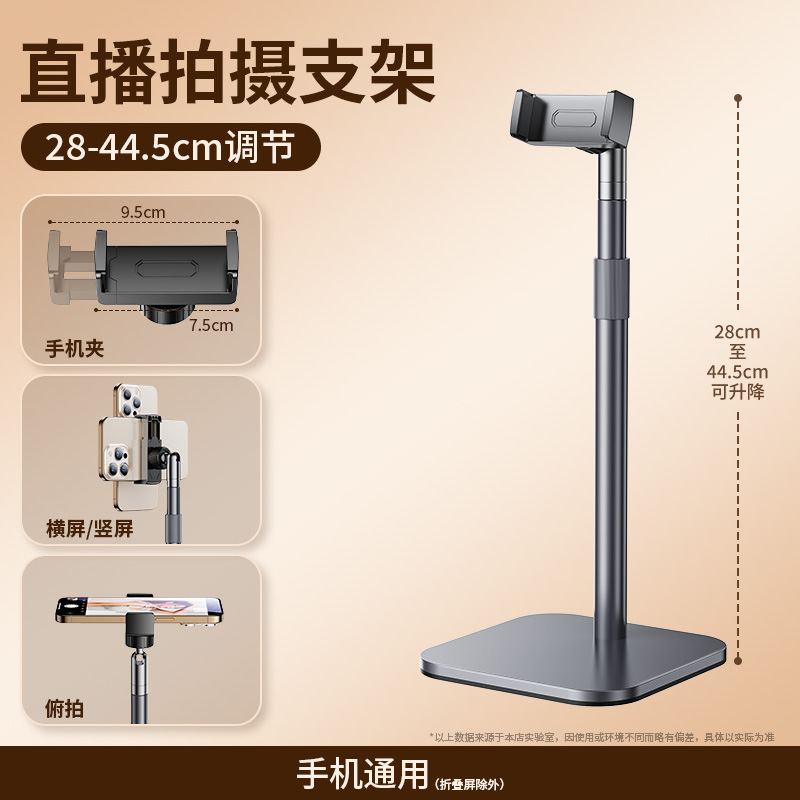 磁吸手机平板支架桌面视频拍摄俯拍金属懒人追剧直播支架专用批发|undefined