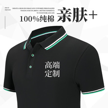 纯棉POLO衫定制工作服T恤印logo短袖工衣文化衫刺绣亲子活动校服