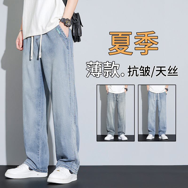Spring and Summer Straight Leg Jeans Men's Loose Wide Leg Pants New Spring Fashion Brand American Casual Pants