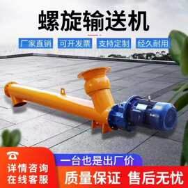 螺旋机  螺旋输送机   管式输送机  粉尘输送机 大型螺旋叶片