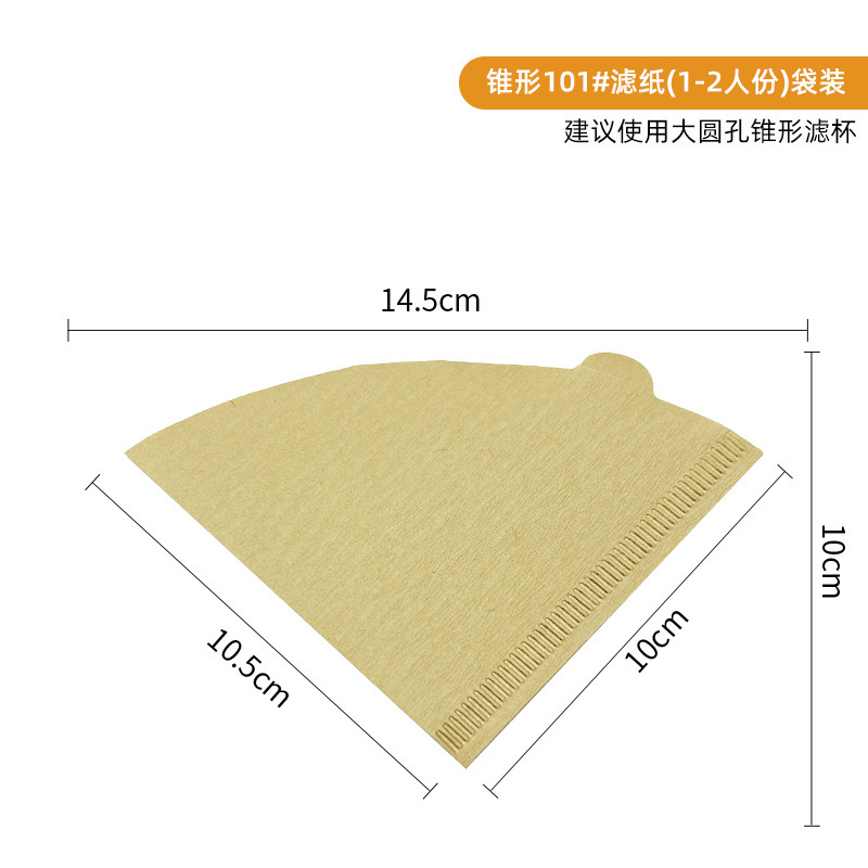咖啡滤纸扇形滴漏式手冲咖啡过滤纸挂耳滤纸v02一次性咖啡滤纸|undefined