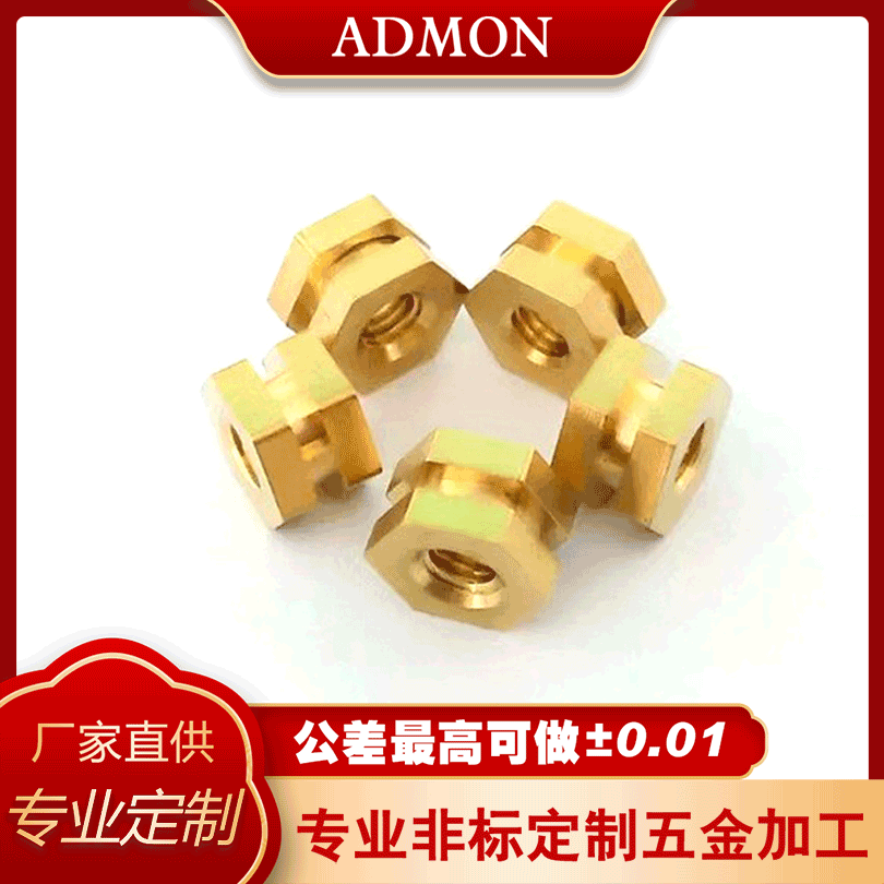 非标铜嵌件铜卡件加工六角镶嵌螺母预埋铜件通孔六角开槽铜螺母