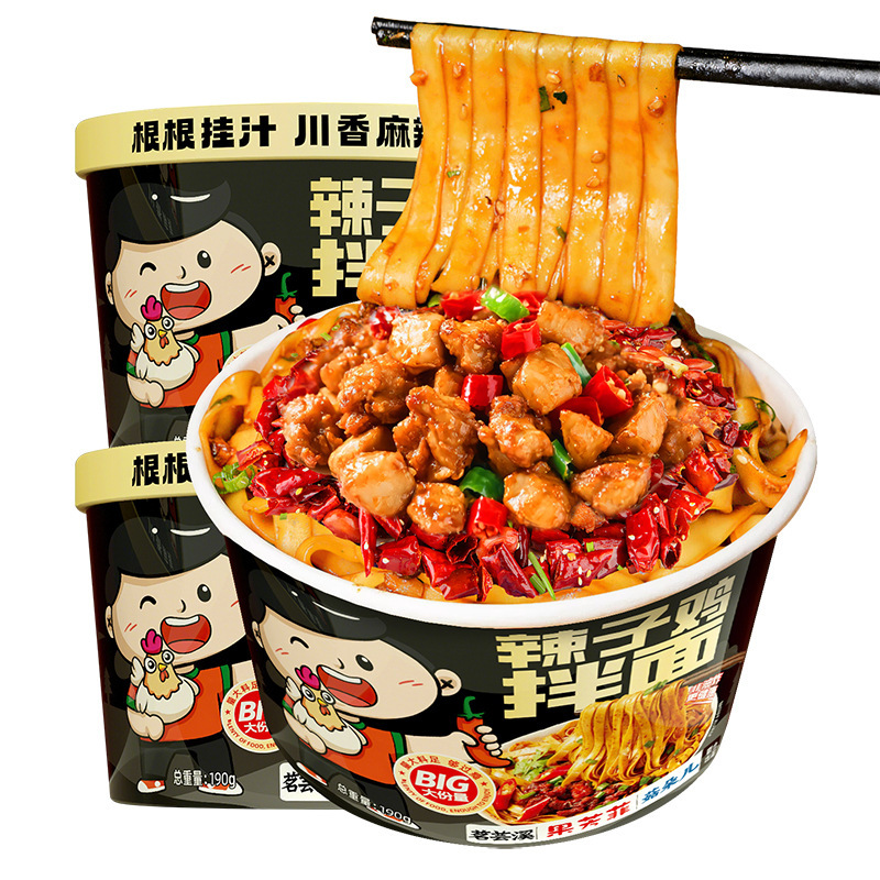 辣子鸡拌面方便速食免煮方便面整箱批发泡面桶装冲泡方便美味批发|undefined