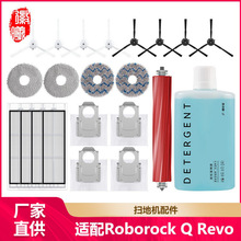 �����m��ʯ�^Roborock Q Revo����ߵؙC������߅ˢ�V�WĨ���m��