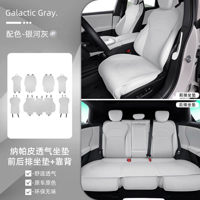 Seat cushion, seat cover Cover Suitable for Xiaomi Su7 - 2-xiaomi-front-seat-cushions-1-rear-seat-4-backrests-galaxy-gray