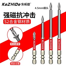 K5防滑银色红皮批头S2钢强磁十字批 手电钻高硬度电动螺丝披套装