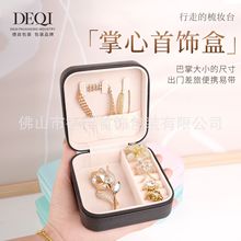 便携式迷你PU皮革首饰收纳盒戒指盒耳环耳钉项链首饰盒包装盒ins