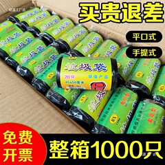 特厚垃圾袋整箱家用实惠装平口一次性酒店宾馆拉圾袋商用餐饮加厚