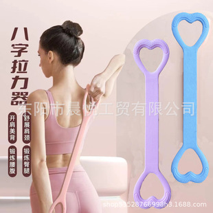 8-Figure Tensioner, Yoga Elastic Band, Shoulder-Opening Tension Rope, Beautiful Back Artifact, 8-Figure Tension Belt, Fitness Equipment