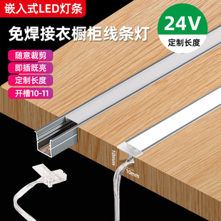 ♤ Led Welding-Free Cabinet Light Embedded Cabinet Light Wardrobe Wine Cabinet Shelf Linear Light Strip Display Cabinet Light