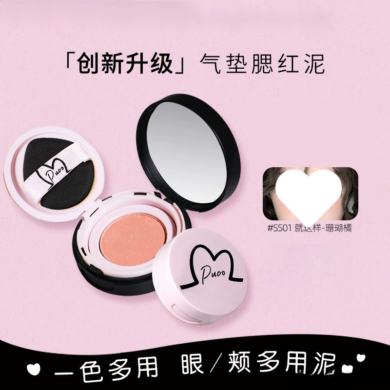 Румяна-подушечки для лица с эффектом пухлости, однотонные, кремовые, хайлайтер, усилитель цвета картофельного пюре