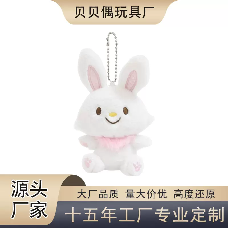 日系三丽鸥许愿兔米菲兔毛绒挂件少女心可爱兔子玩偶钥匙扣小挂饰
