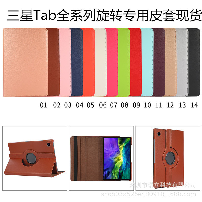 For Samsung Tab A7 Lite T220 litchi T500 rotating protective case P610 tablet leather case